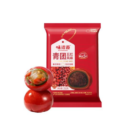 味滋源 五黑五红艾草青团252g 春日限定 甄选食材 72小时发货 商品图6