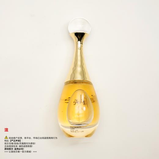 Dior迪奥真我倾世之金香水 商品图1