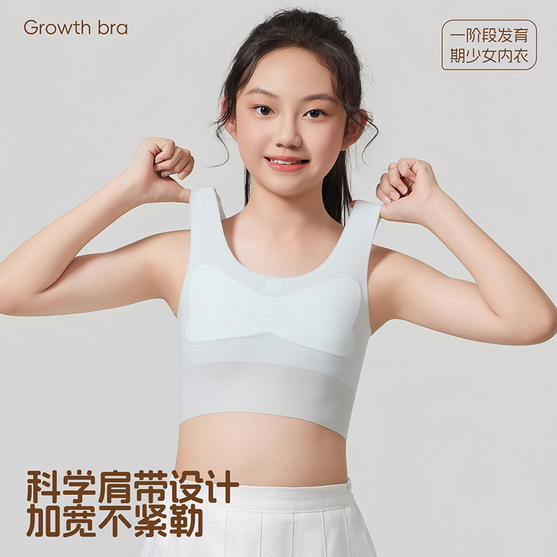 MUBENMI木本木米少女内衣-1阶蝴蝶杯背心AS21E649【HZ】