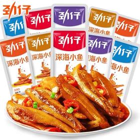 【兵兵有礼】休闲零食 劲仔小鱼盒装 120g/盒 2盒装（全国包邮，部分地区除外）