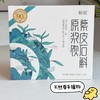 【斛说-紫皮石斛原浆】选用云南核心产仿野生种植的紫皮石斛，25道工艺锁鲜萃取，最大程度保留石斛的有效物质，0蔗糖、0脂肪、0防腐、0增稠。 商品缩略图0