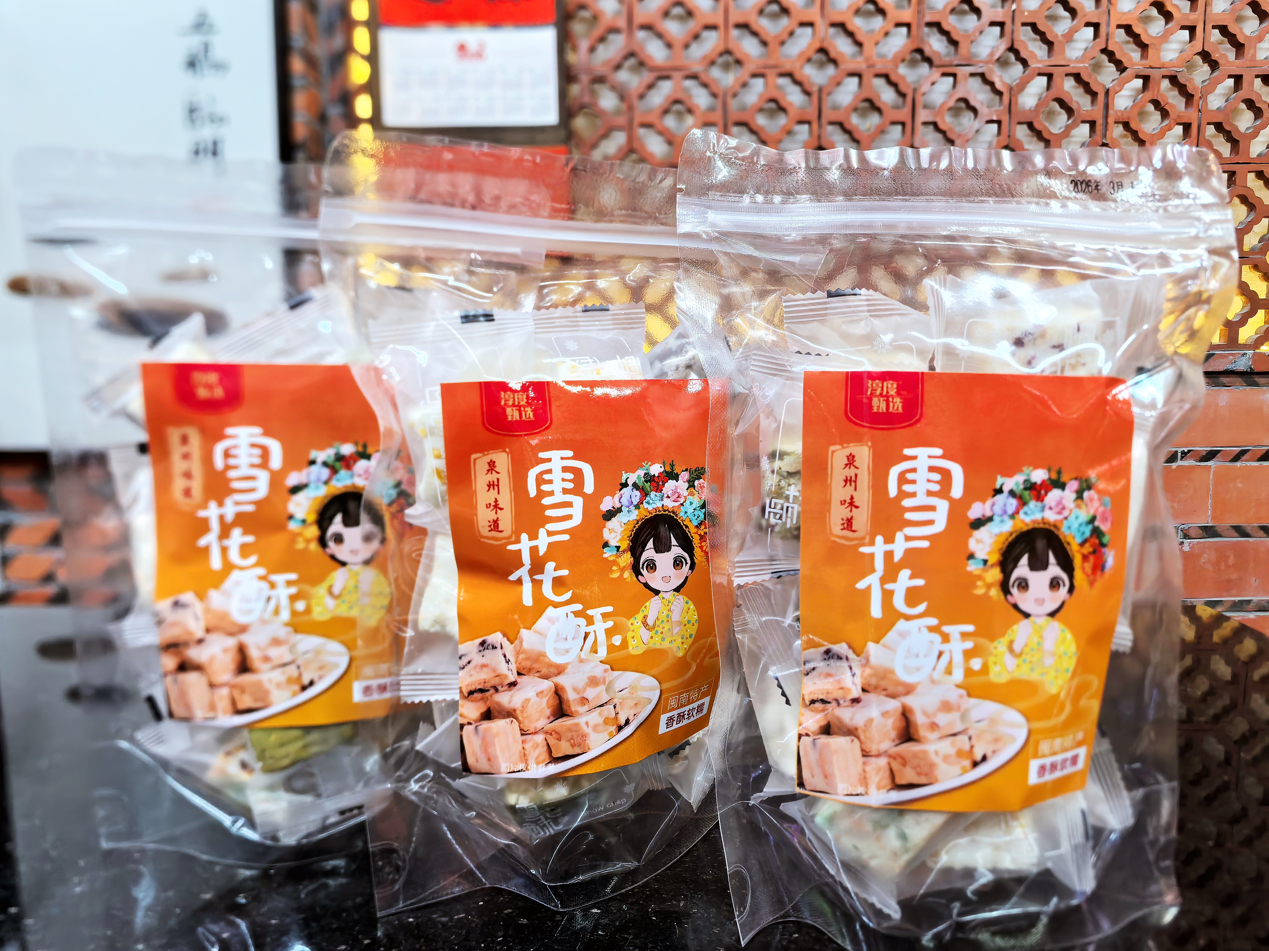 淳度甄选 手工雪花酥 蔓越莓口味泉州糕点网红特色休闲零食伴手礼