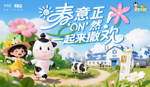 新希望华西工厂游 商品图0