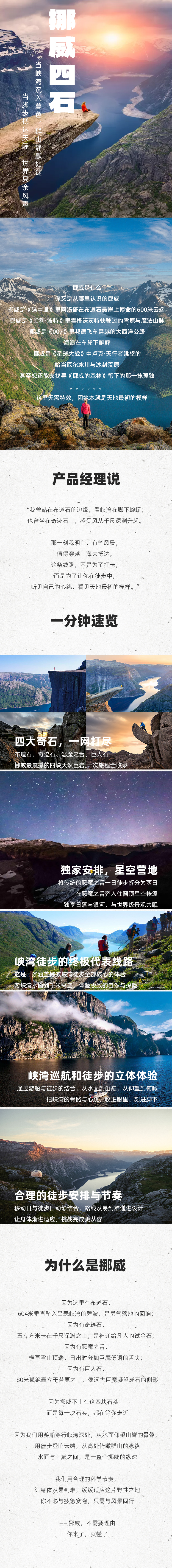 路线亮点 1
