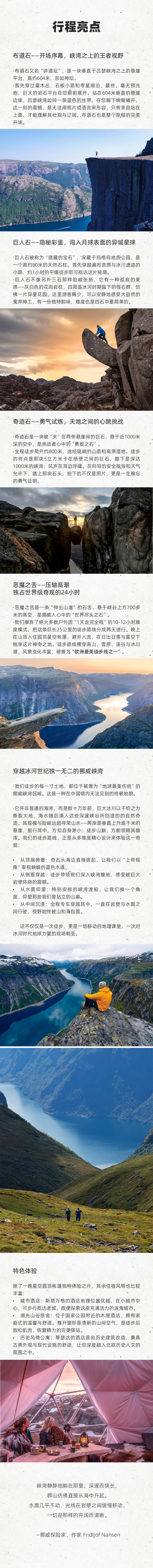 路线亮点 2