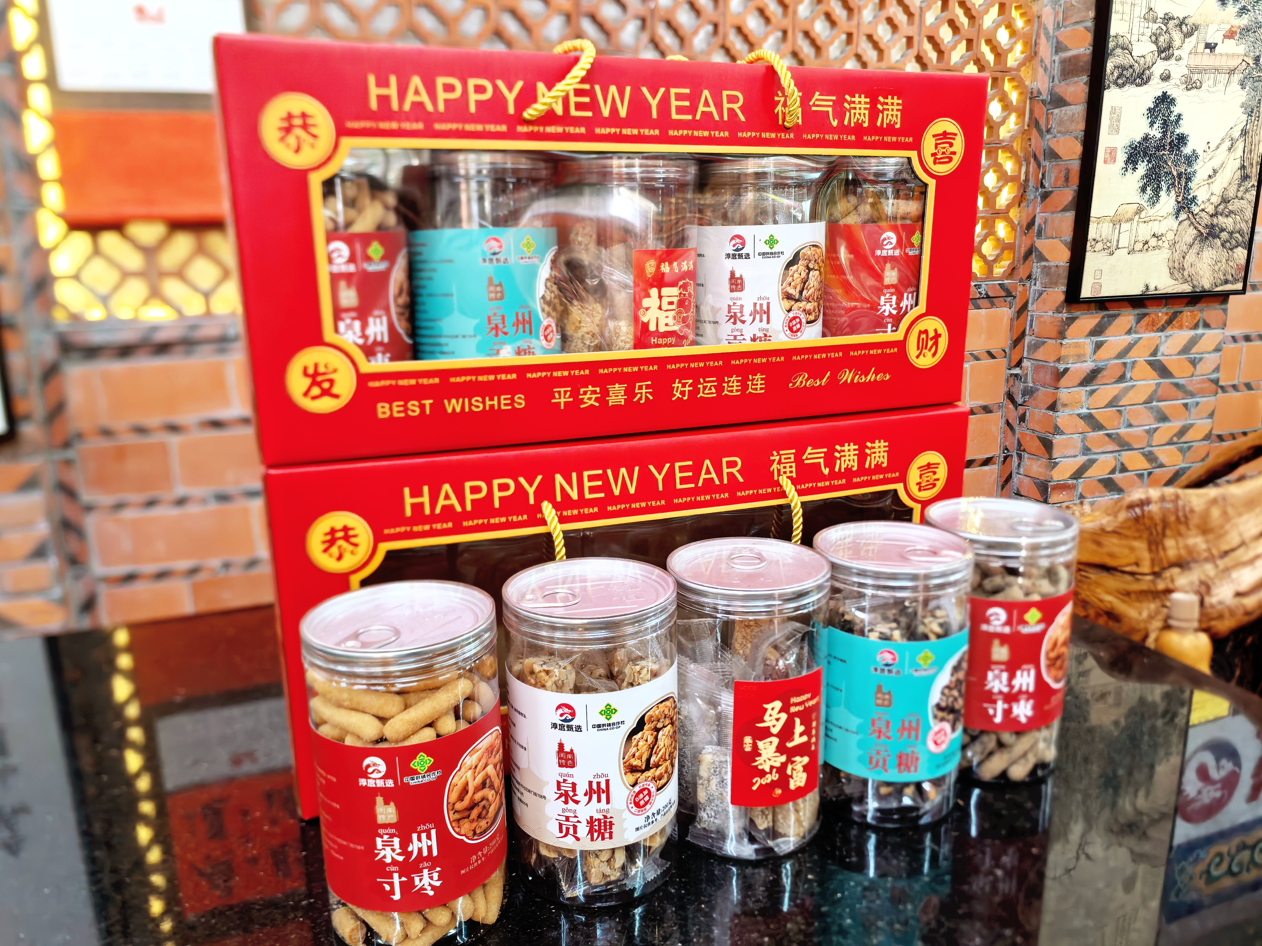 古早味福气满满礼盒