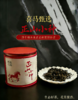 【积分兑换】正山小种红茶（盒装50g）-限量50份 商品缩略图2