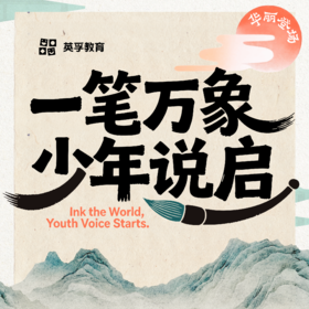 【英孚】来英孚校区，免费上一节体验课，参与“国风开学季”活动，领取英孚定制Roddy国风小夜灯，还有机会参与英孚教育4H《我为国宝来说话》