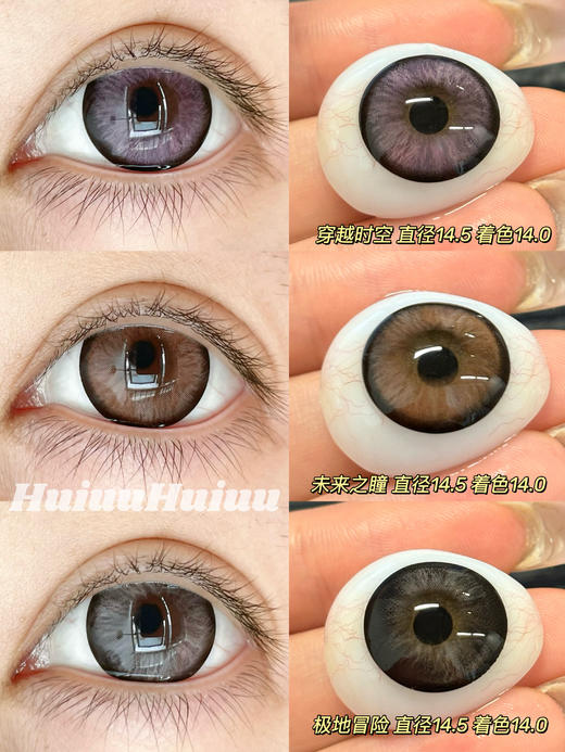 新品月抛大直径-Macycon-穿越时空-极地冒险-未来之瞳-14.5mm【月抛 0-800度 不含525/575】 商品图0