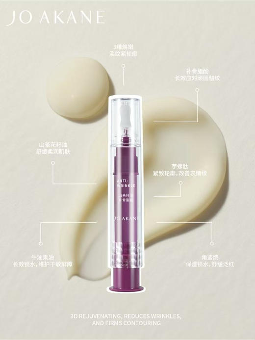 【百奈子多维紧致抗皱精华霜】敏肌抗皱速通✅7 天焕回紧润嫩，这支 “涂抹溶纹针” 封神‼️ 某宝价💰200+ 今天开团价仅需💰69 商品图1