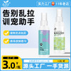 道力其定位诱导剂120ml 大小便定位排便训练 商品缩略图0