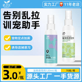 道力其定位诱导剂120ml 大小便定位排便训练