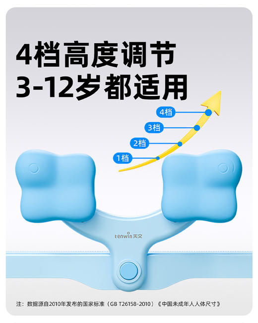 天文小树苗坐姿矫正器7629 商品图2