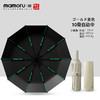 🌈29.9❗️新款福利❗️限时特价 ❗️【Mamoru十骨绿巨人】 ❤️超强抗风抗暴雨，一把拿捏所有雨天~ ✅全自动:一键开合，✨帅气加倍 商品缩略图4