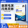 宝莱美露宠物鱼油胶囊10粒/盒 美毛靓毛 犬猫通用 商品缩略图0