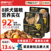 冒险与它全价8拼冻干主粮猫粮犬粮1.5kg 整箱8袋 自有工厂直售 商品缩略图0