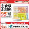 冒险与它主食猫条15gX12支盒装猫咪零食鸡肉花青素猫咪湿粮批发 商品缩略图0