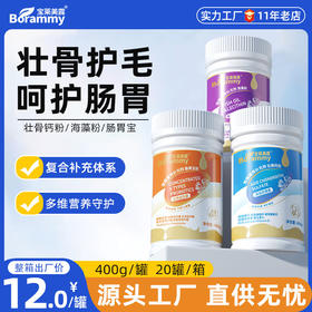 宝莱美露宠物狗狗海藻美毛粉400g卵磷脂美毛滋润保健品营养