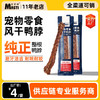 麦斯蒂风干鸭脖单支装 无添加 狗狗洁齿骨头 耐咬 网红骨头 商品缩略图0