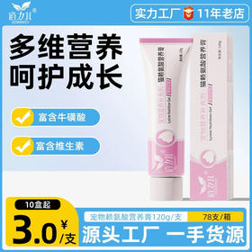 道力其-猫赖氨酸营养膏120g 多维营养膏 适口性高 厂家直供