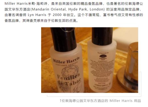 直发【26.8】顶奢酒店文华东方指定洗护品牌， 官网300+一瓶 商品图8