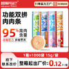 冒险与它功能猫咪零食条 猫条鲜肉补水 高适口性 整箱=1000支 商品缩略图0