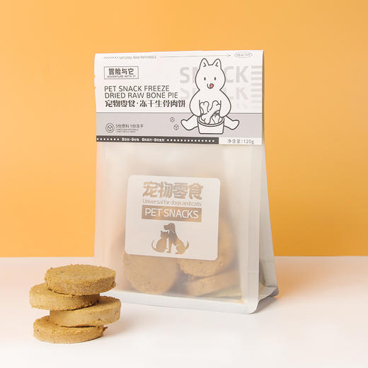 冒险与它宠物冻干零食猫零食宠物冻干鸡胸肉鸭肉粒鹌鹑小鱼干蛋黄猫零食成幼猫狗狗零食 商品图5