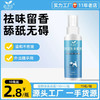 道力其宠物除臭剂便携式狗狗猫咪去尿味 环境空气清新剂 商品缩略图0