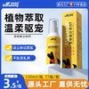 宝莱美露禁区喷剂120ml 防宠物上床乱尿驱赶喷雾剂 商品缩略图0