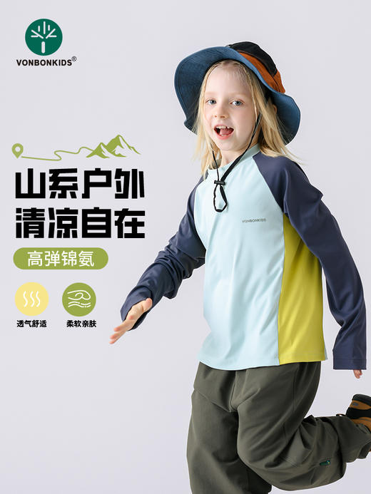 🔥今年超火【Vonbonkids 山系小凉皮户外训练瑜伽上衣锦氨高弹速干上衣S07C26002款】，户外、上学、瑜伽、运动都能穿，一件搞定春夏所有场景 商品图3