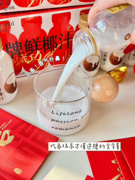 🐎新包装首发！【逆牌鲜椰汁】✅国家食品安全协会《植物基产品质量要求》团体标准起草单位✅纯正风味 椰肉鲜榨  商品图3