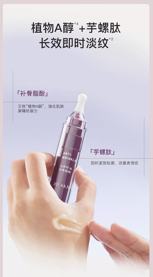 【百奈子多维紧致抗皱精华霜】敏肌抗皱速通✅7 天焕回紧润嫩，这支 “涂抹溶纹针” 封神‼️ 某宝价💰200+ 今天开团价仅需💰69 商品图4