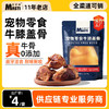 麦斯蒂牛膝盖骨单支装  多肉带筋 无添加 耐咬补钙 磨牙洁齿 骨头 狗狗零食 商品缩略图0