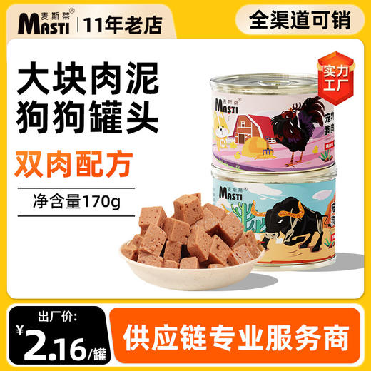 麦斯蒂狗狗零食犬罐头170g*12罐 整箱装 湿粮 营养伴粮 鸡肉、牛肉味 商品图0