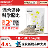 【猫砂】冒险与它混合猫砂1.5kg豆腐猫砂+钠基膨润士 高效除臭不粘底 整箱=16袋 商品缩略图0