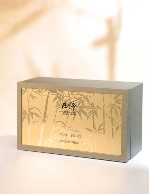 缶庐近墨·玉瓷茶器礼盒 | 西泠·有美堂出品，吴昌硕墨宝竹韵跃然茶器上 商品图4