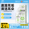 道力其耳润清宠物洁耳液60ml 耳部清洁 硅胶头更舒适宠物清洁用品批发 商品缩略图0