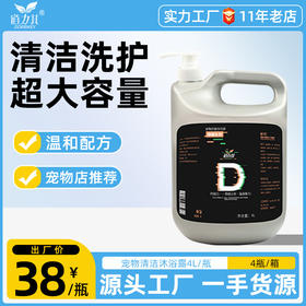道力其宠物狗狗沐浴露香波4L 洗澡用品浴液留香用品