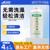 宝莱美露宠物狗狗幼犬干洗粉260g大瓶免洗免水清洁用品 商品缩略图0