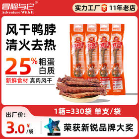 冒险与它风干鸭脖狗狗磨牙棒成犬幼犬狗狗零食洁齿补营养宠物零食