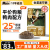 【配方升级】麦斯蒂全价犬粮10kg鸭肉配方 无麸质 通用型 添加益生菌 高性价比 商品缩略图0