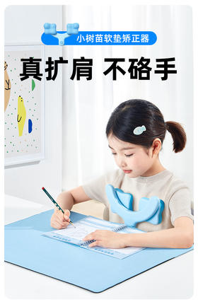 天文小树苗坐姿矫正器7629