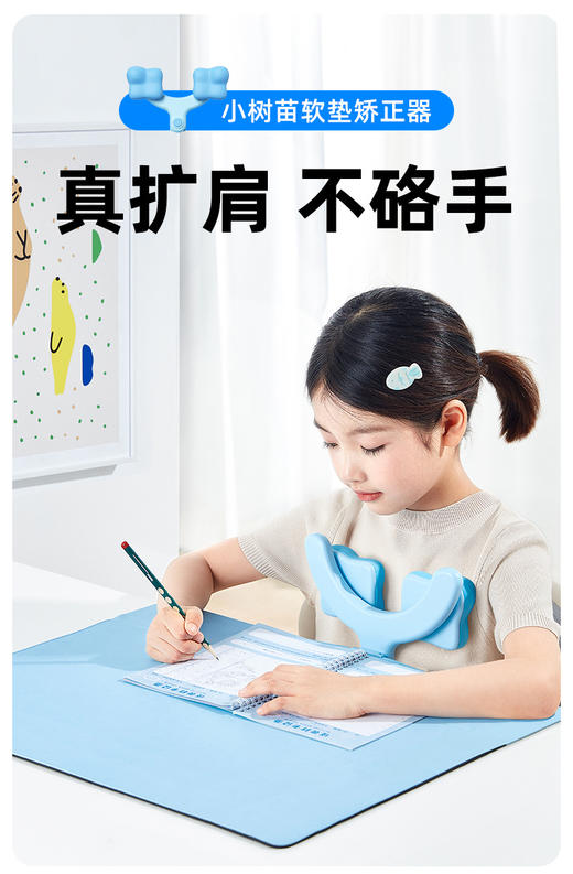 天文小树苗坐姿矫正器7629 商品图0