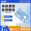 宝莱美露眼部清洁护理棉片50片 植物配方 宠物清洁用品 商品缩略图0