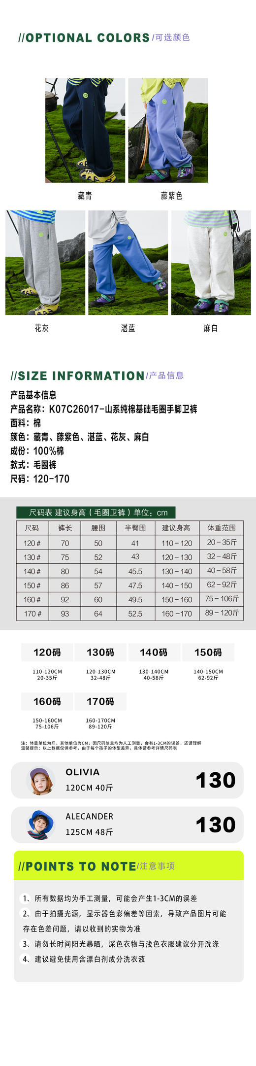 🔥2026 新款升级山系纯棉卫裤来啦【vonbonkids  山系纯棉基础毛圈手脚卫裤K07C26017款】青岛大厂精工出品，实穿度拉满，一年三季都能穿 商品图5