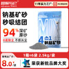【猫砂】冒险与它 4合1钠基矿砂2.5kg 天然原矿除臭低尘 活性炭矿石猫砂批发 商品缩略图0
