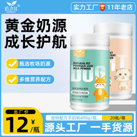 道力其宠物羊奶粉400g 补充营养 犬猫通用 整箱20罐 不吃包退！
