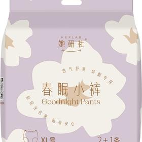 Herlab 她研社春眠小裤女性卫生裤XL码 2+1片装