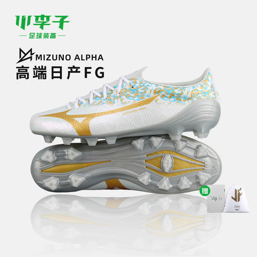 小李子Mizuno美津浓 阿尔法α 高端FG长钉运动训练成人足球鞋男 商品图0