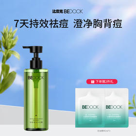 【祛痘专利】比度克祛痘香氛沐浴露 后背痘男女 亲肤持久留香